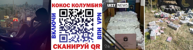 Купить закладки  Кандалакша  COCAIN VHQ 