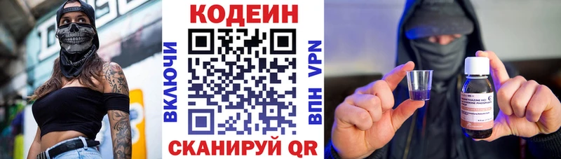 Купить где  Кандалакша  Кодеин напиток Lean (лин) 