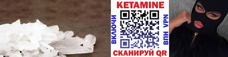 Купить закладки  Кандалакша  КЕТАМИН VHQ 